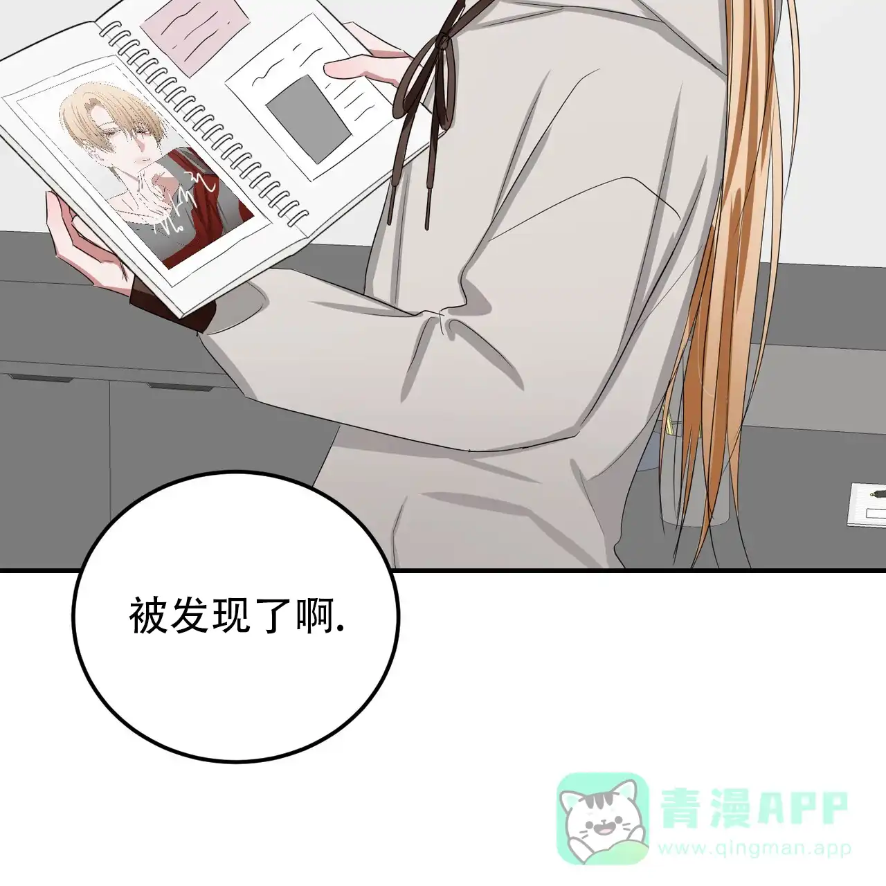 《女孩的完美时间》第31话 第26页