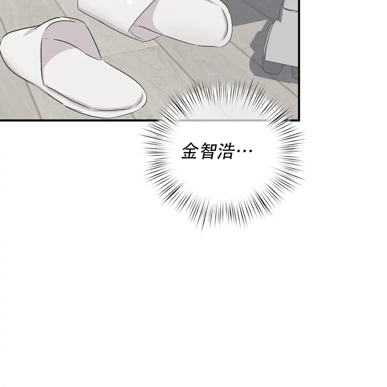 《女孩的完美时间》第31话 第35页
