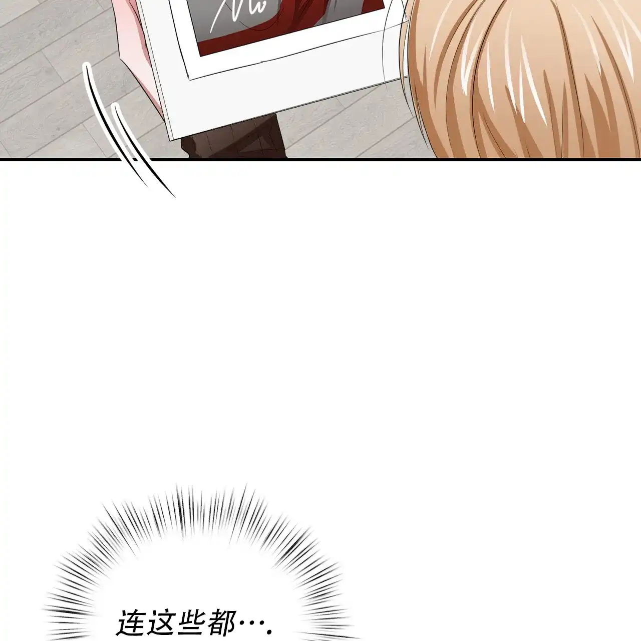 《女孩的完美时间》第31话 第28页