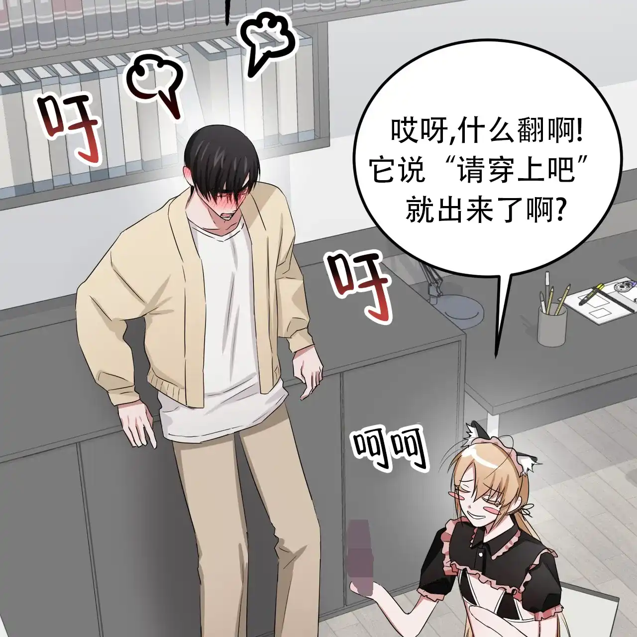《女孩的完美时间》第31话 第60页