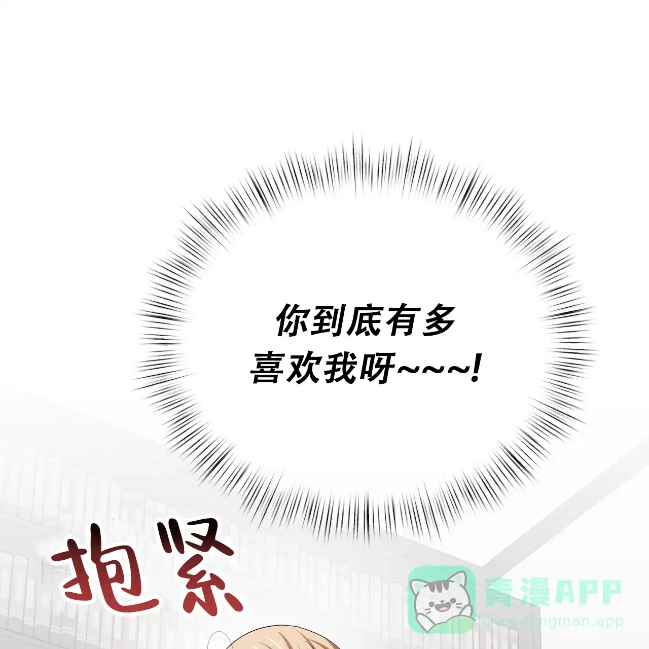 《女孩的完美时间》第31话 第36页