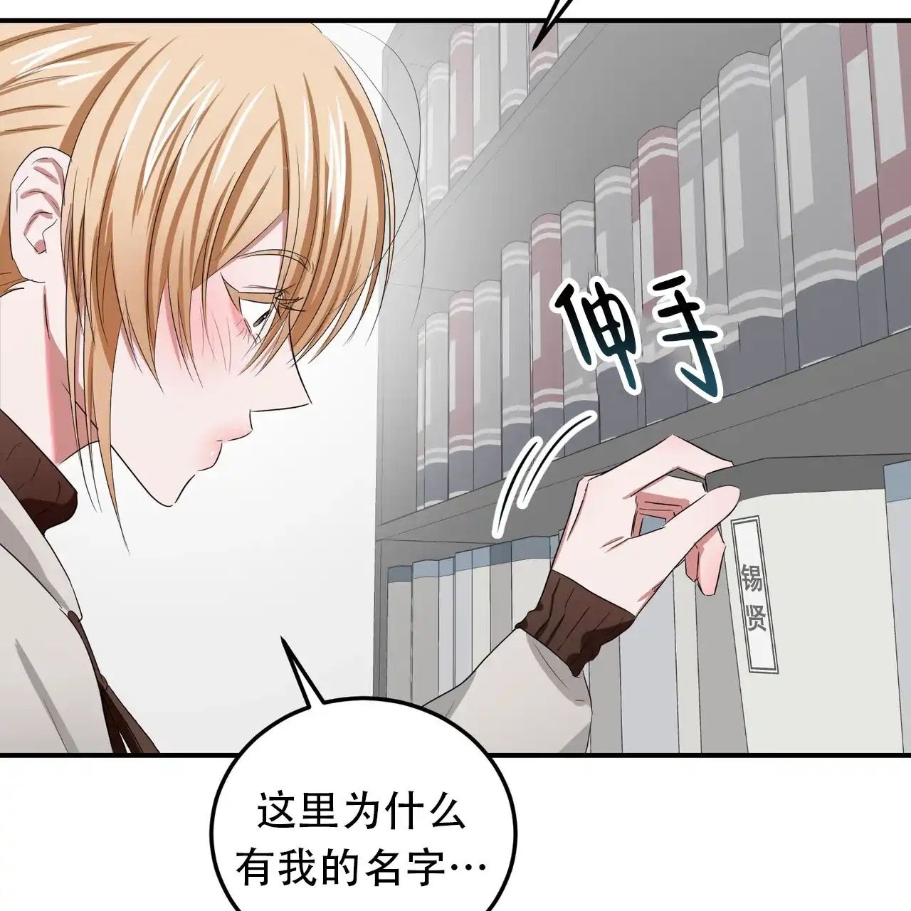 《女孩的完美时间》第31话 第15页