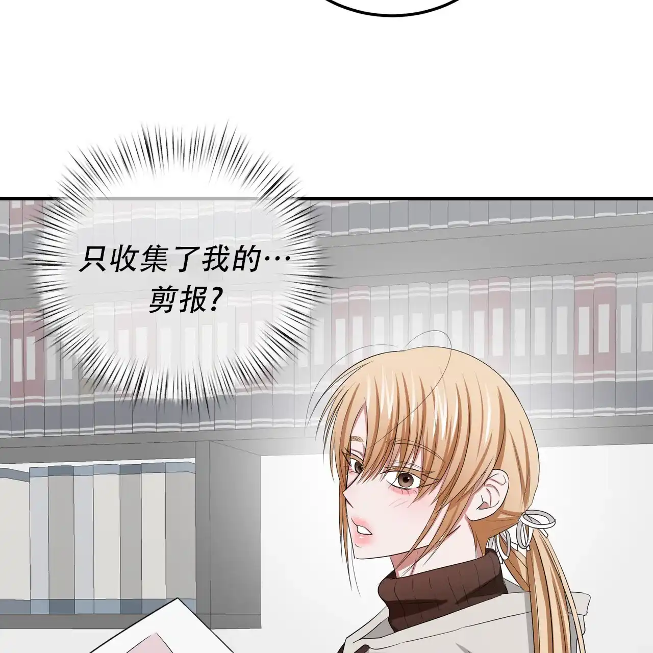 《女孩的完美时间》第31话 第25页