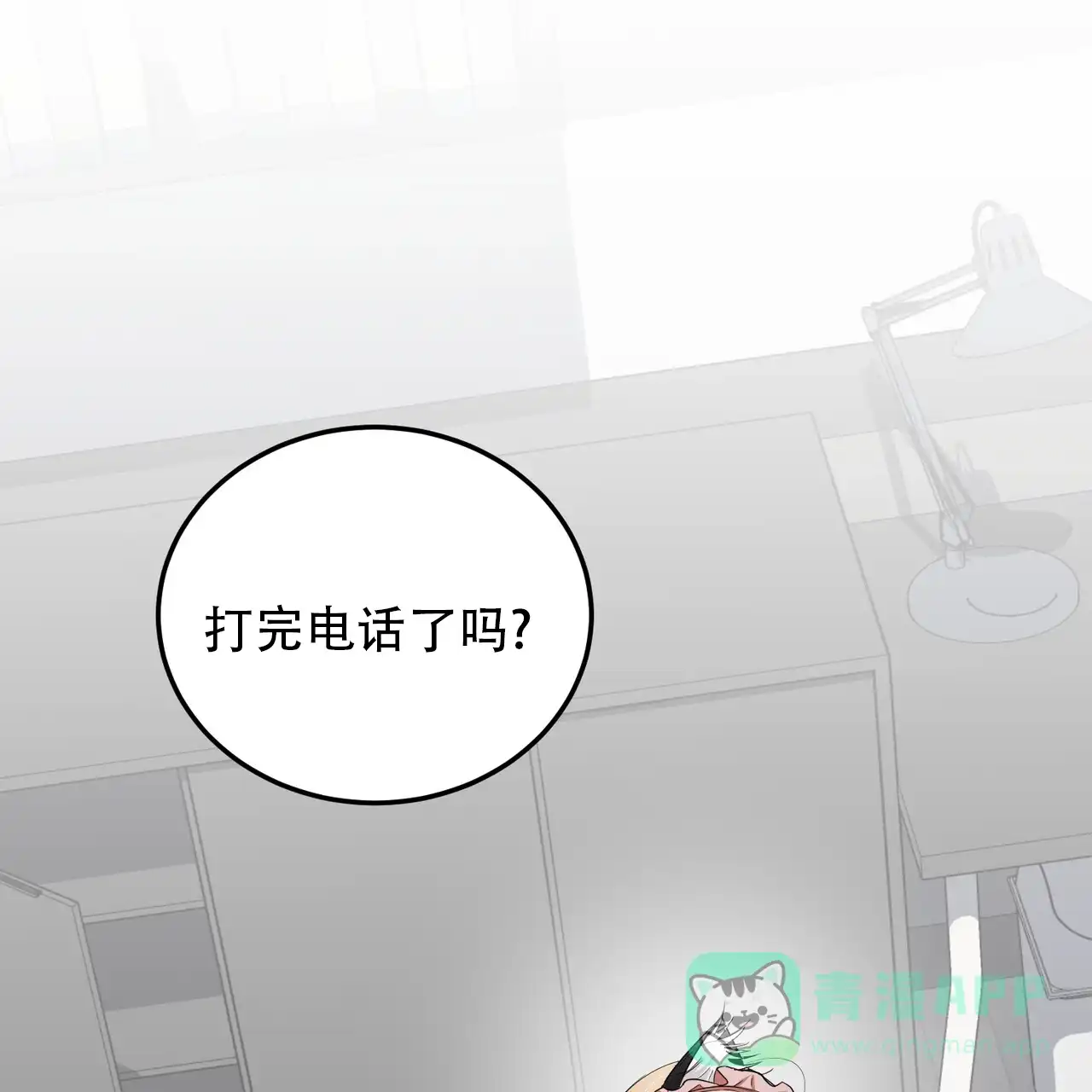 《女孩的完美时间》第31话 第51页