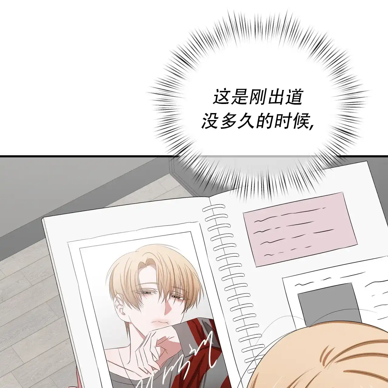 《女孩的完美时间》第31话 第27页