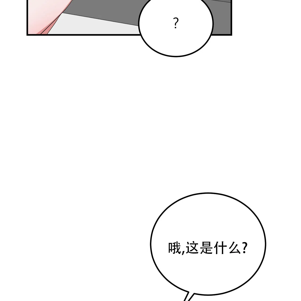 《女孩的完美时间》第31话 第14页