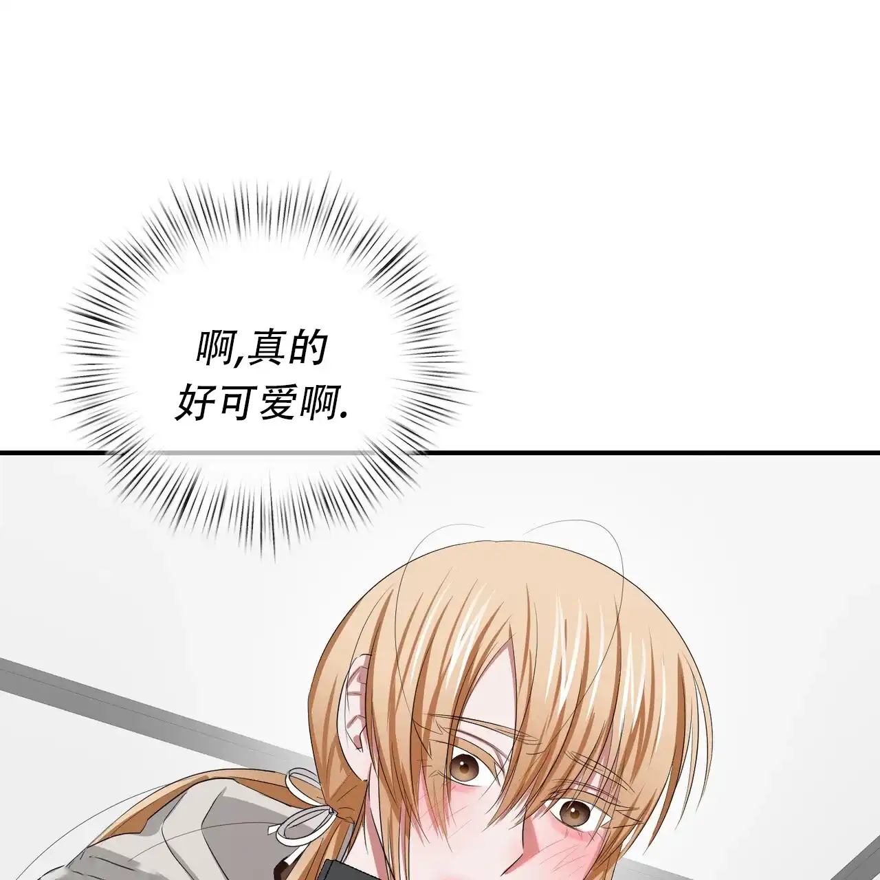 《女孩的完美时间》第31话 第39页