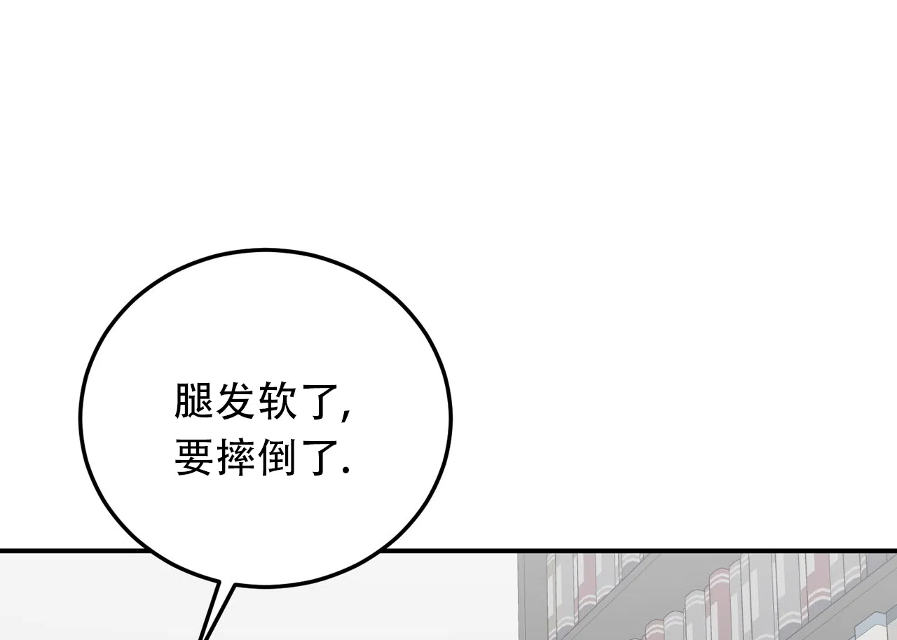 《女孩的完美时间》第32话 第45页