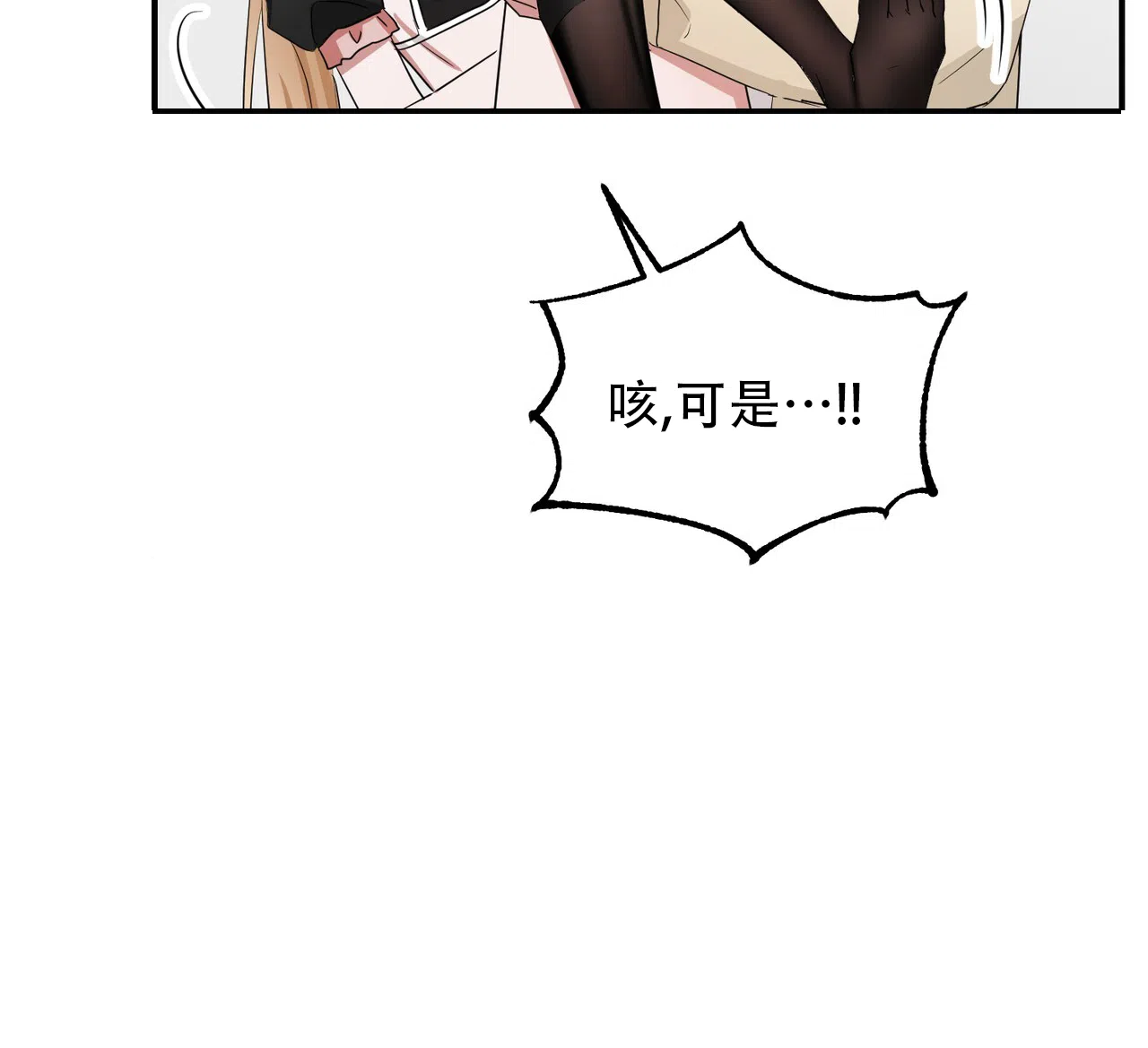 《女孩的完美时间》第32话 第50页