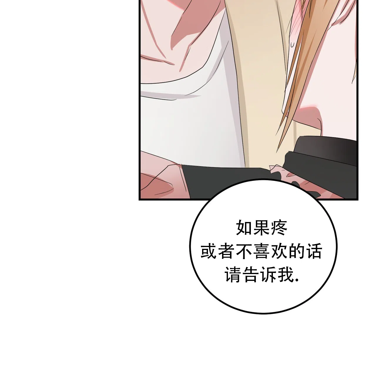 《女孩的完美时间》第32话 第30页