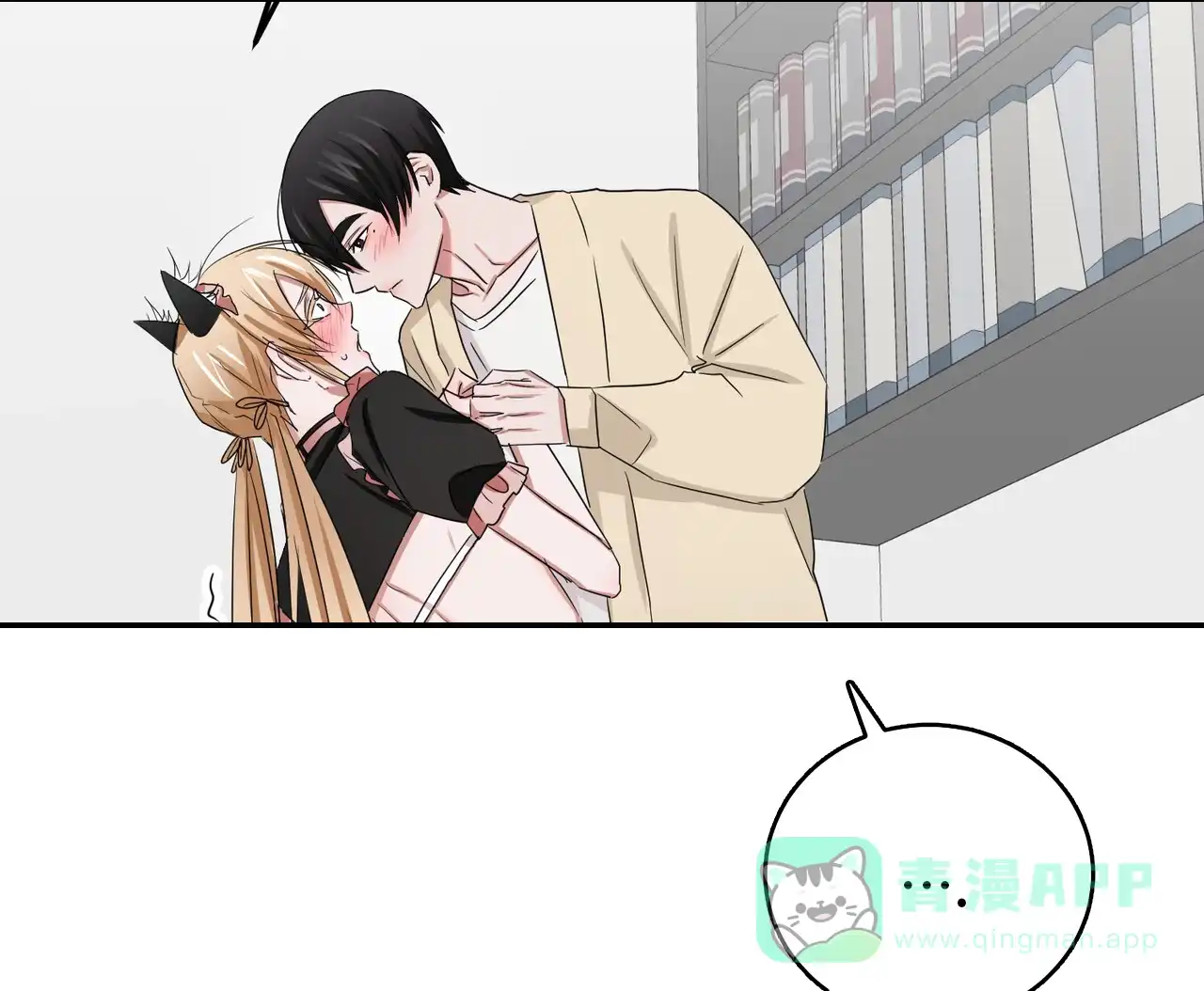 《女孩的完美时间》第32话 第46页