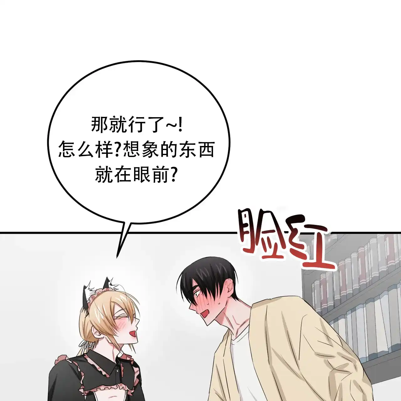 《女孩的完美时间》第32话 第3页