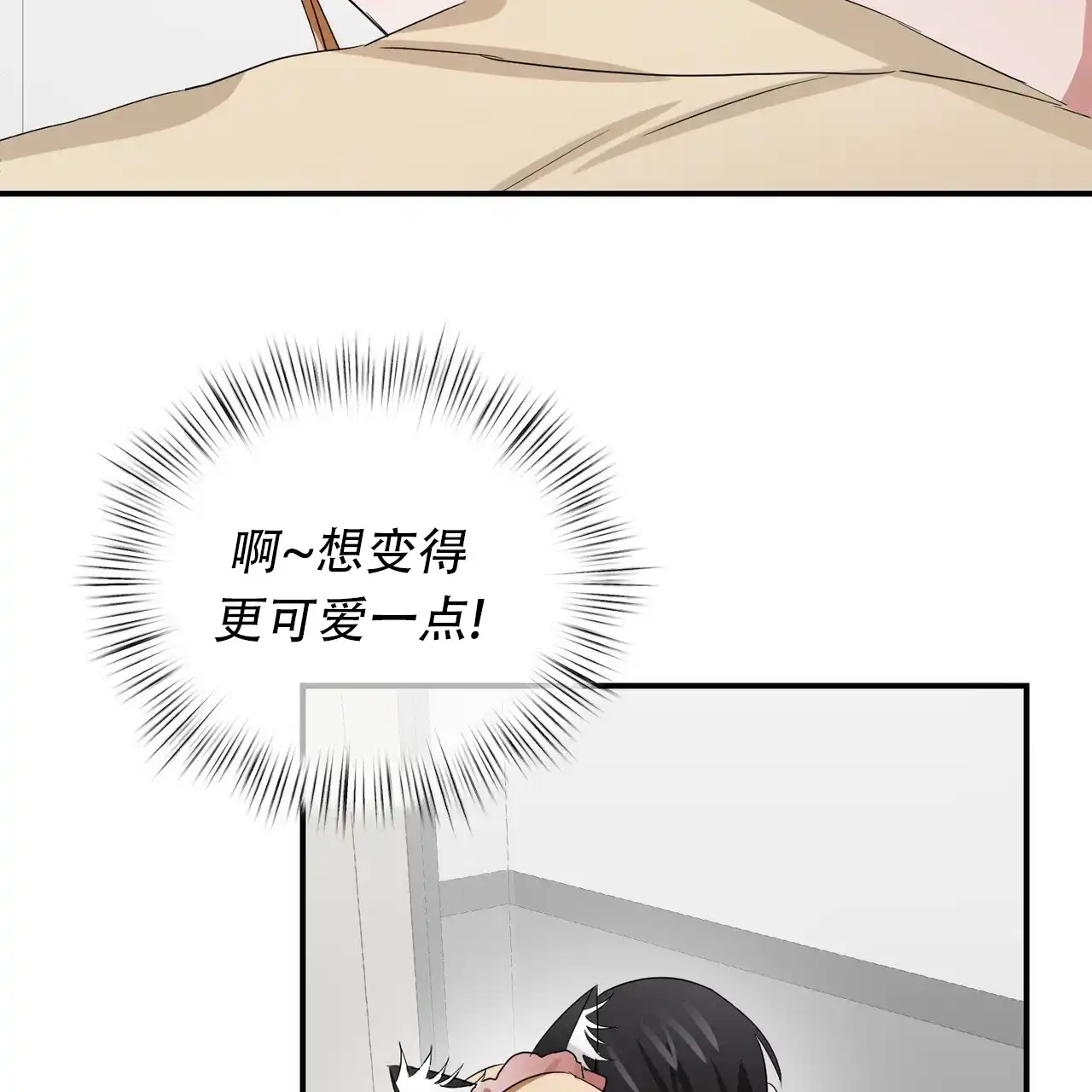 《女孩的完美时间》第32话 第12页
