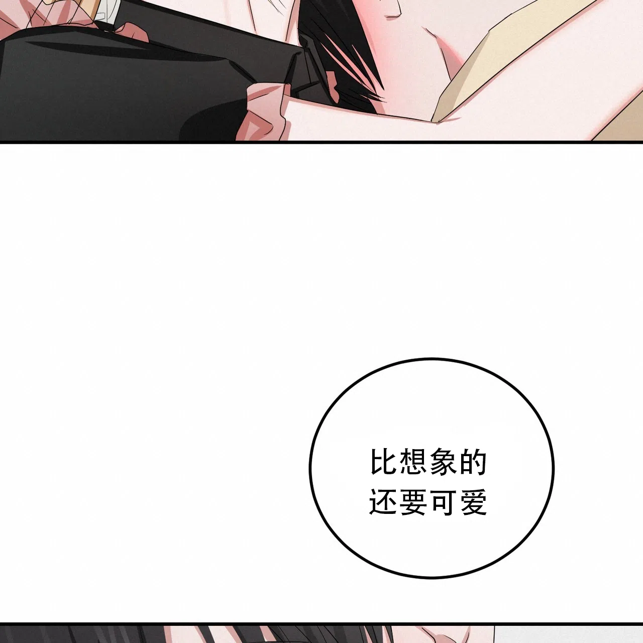《女孩的完美时间》第32话 第8页