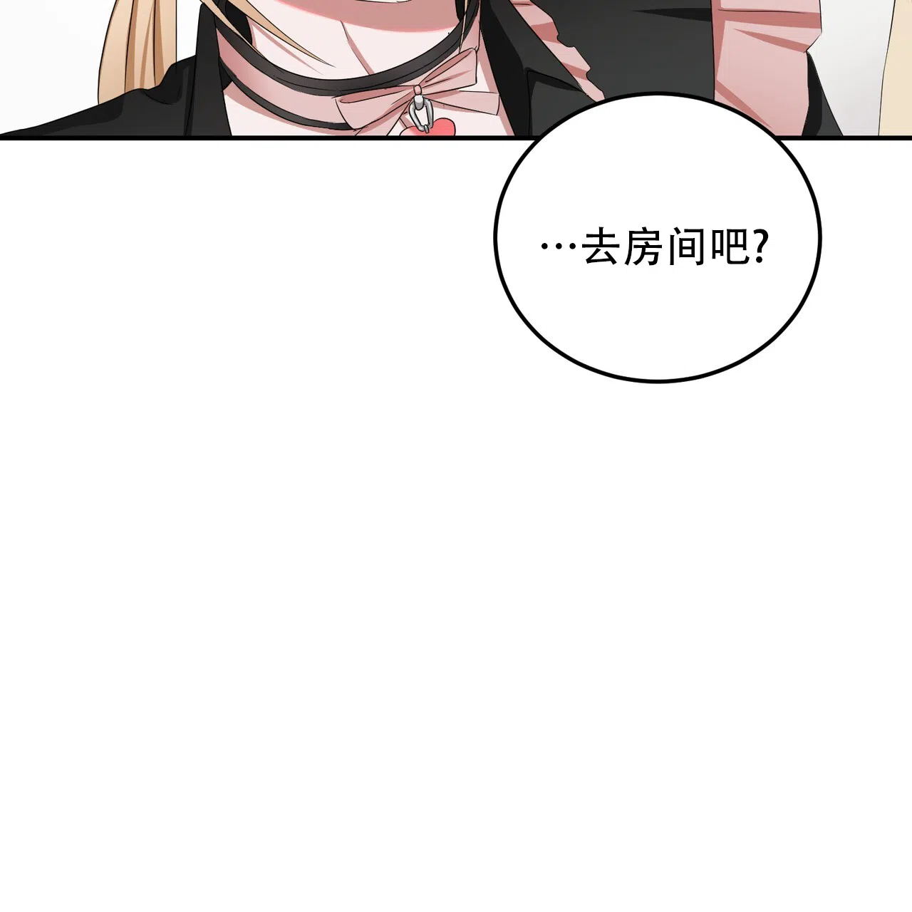 《女孩的完美时间》第32话 第52页