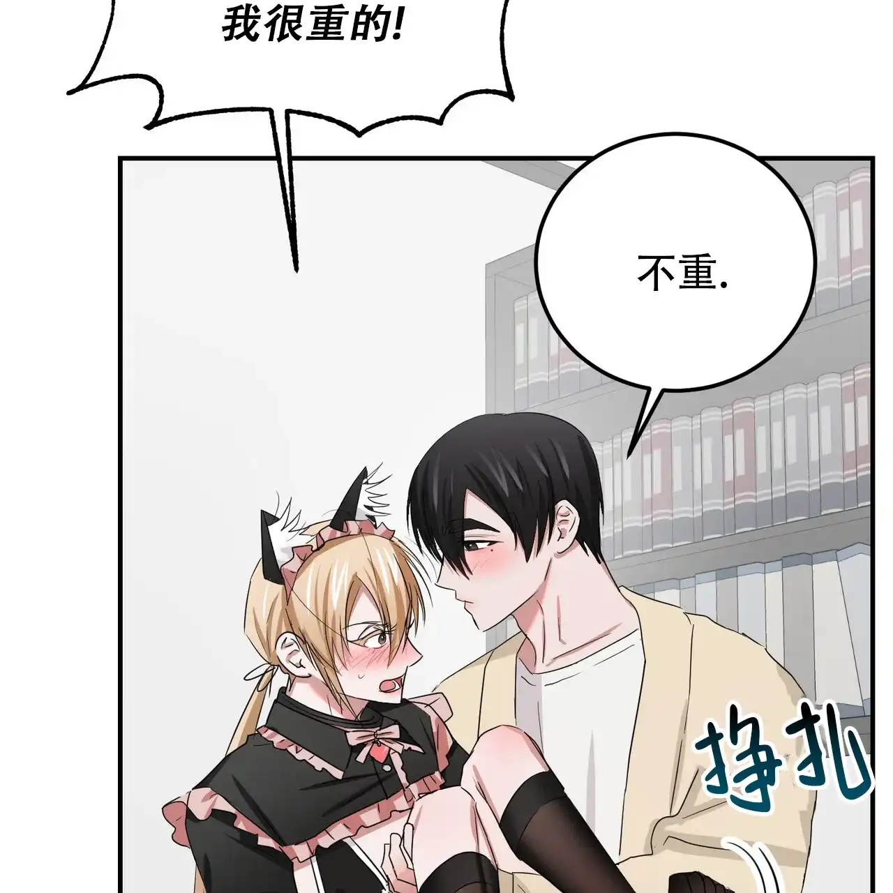 《女孩的完美时间》第32话 第49页