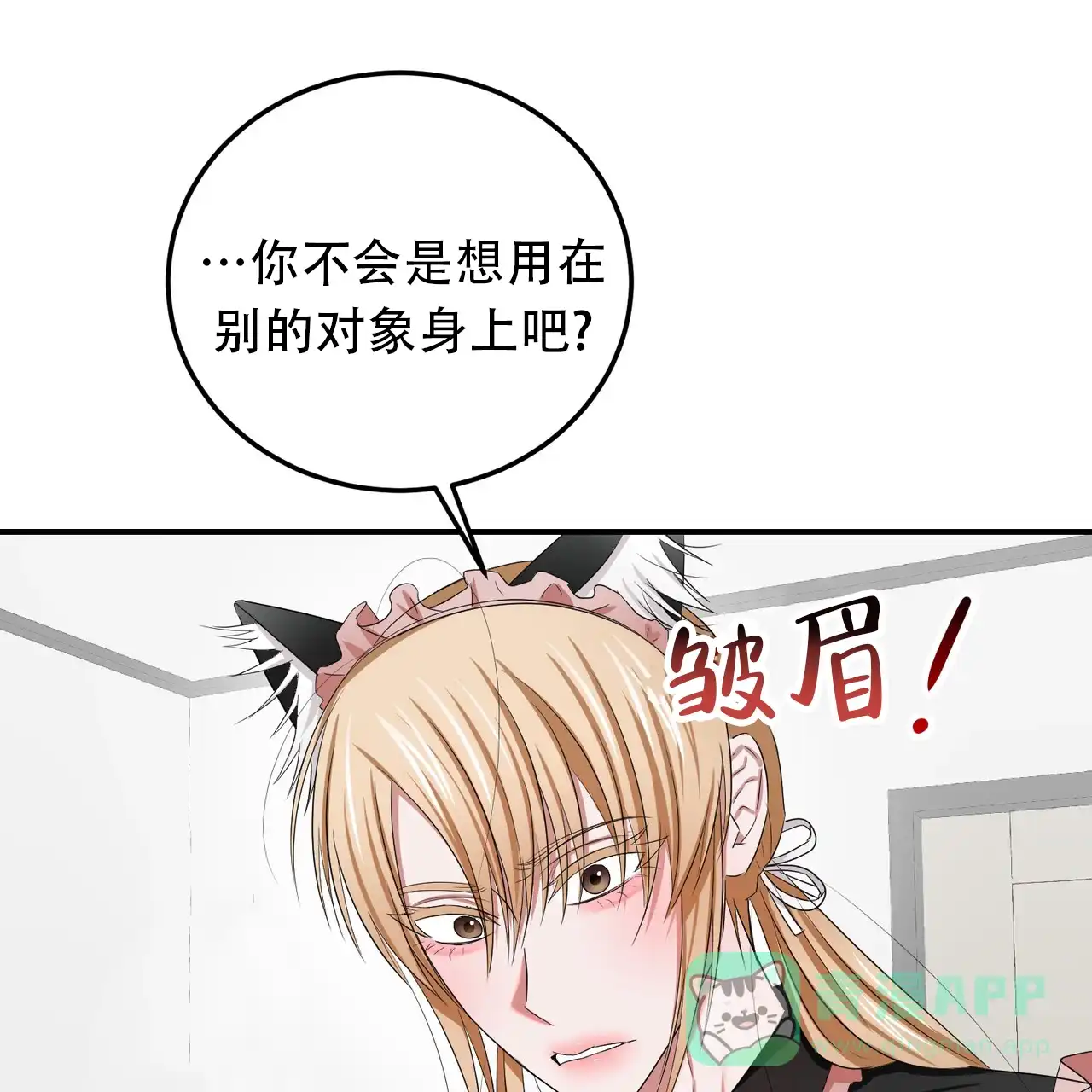 《女孩的完美时间》第32话 第1页