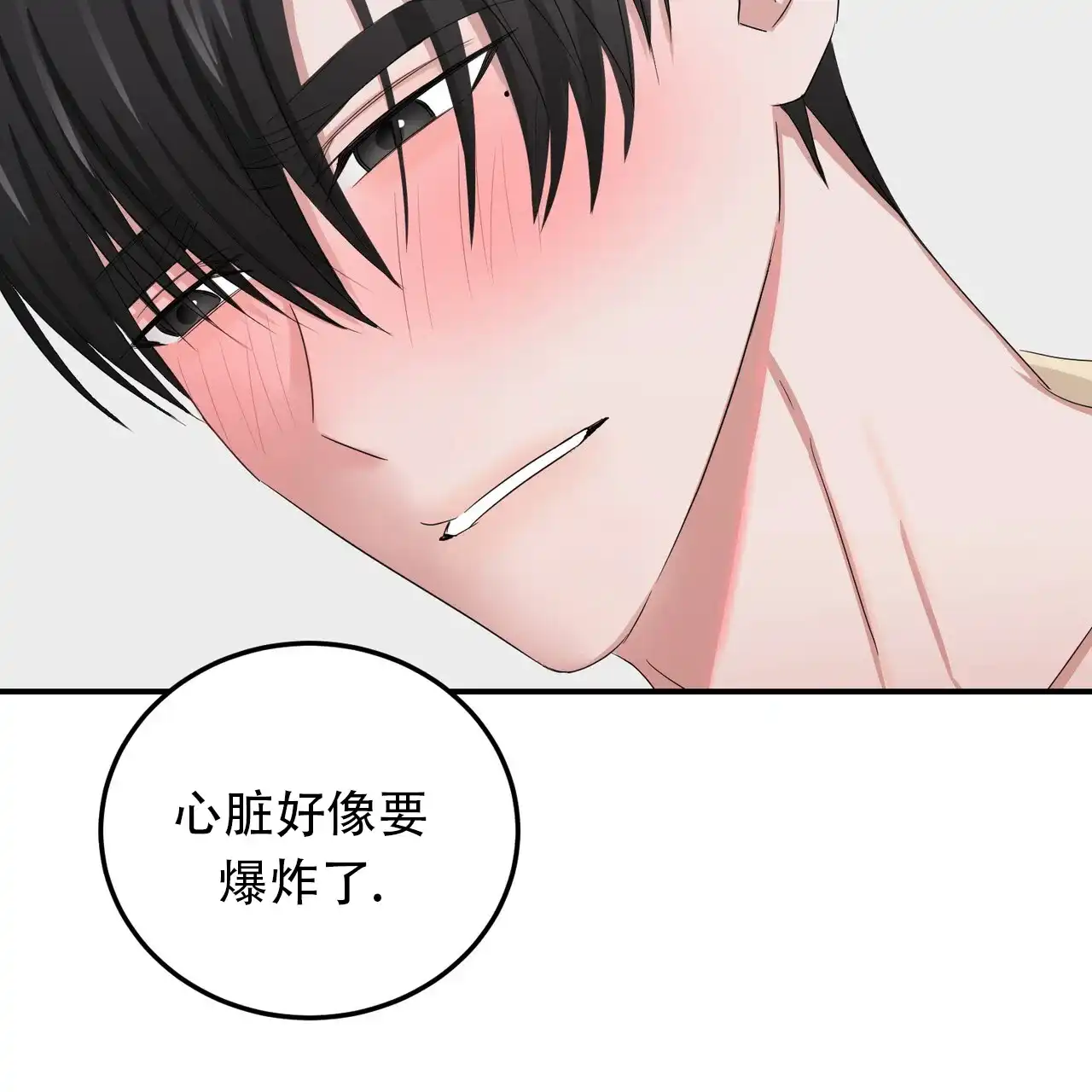 《女孩的完美时间》第32话 第9页