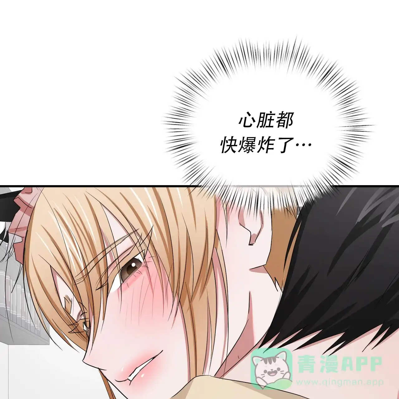 《女孩的完美时间》第32话 第11页