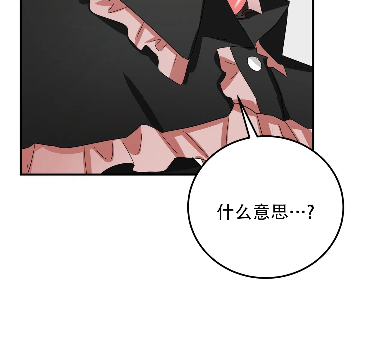 《女孩的完美时间》第32话 第28页