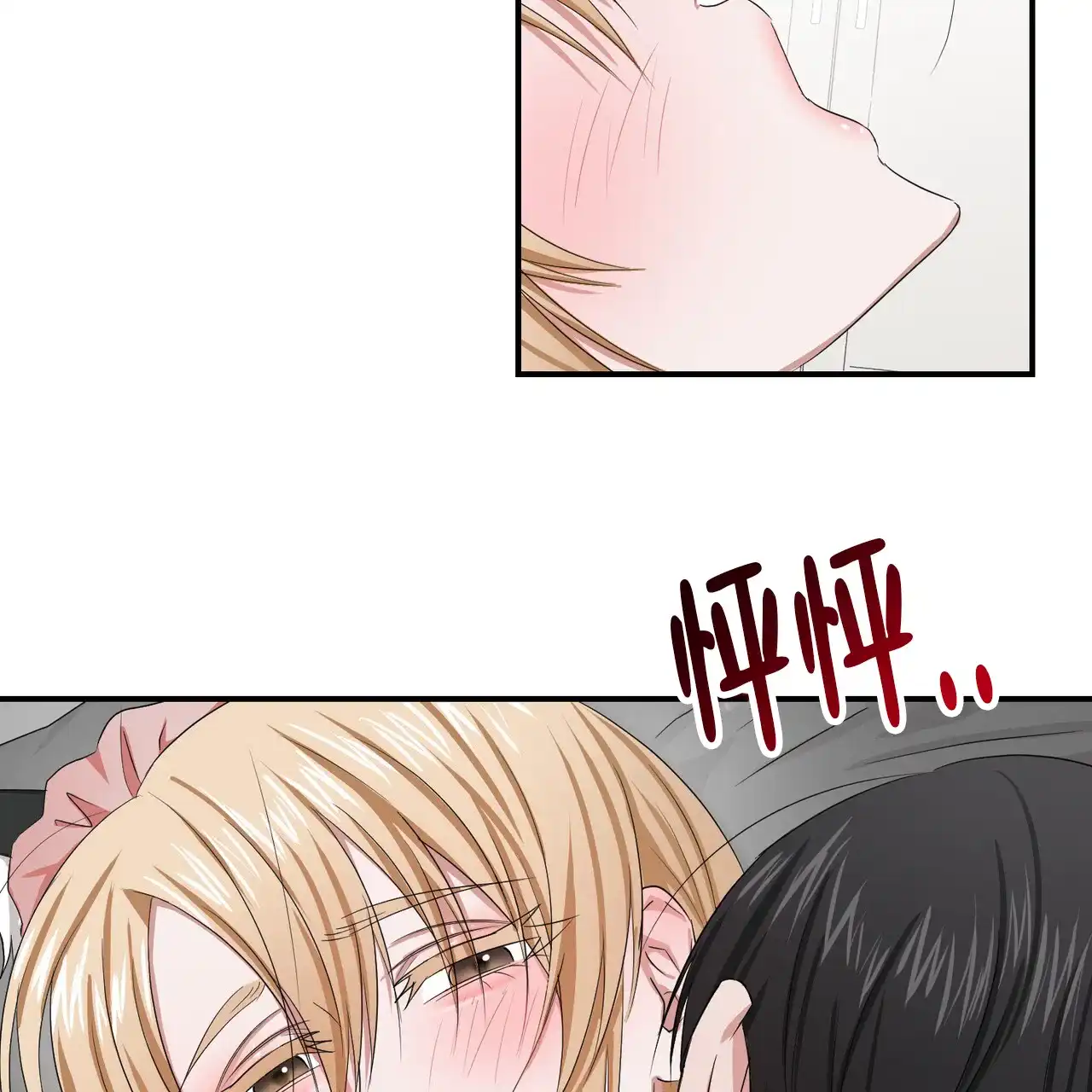 《女孩的完美时间》第33话 第5页