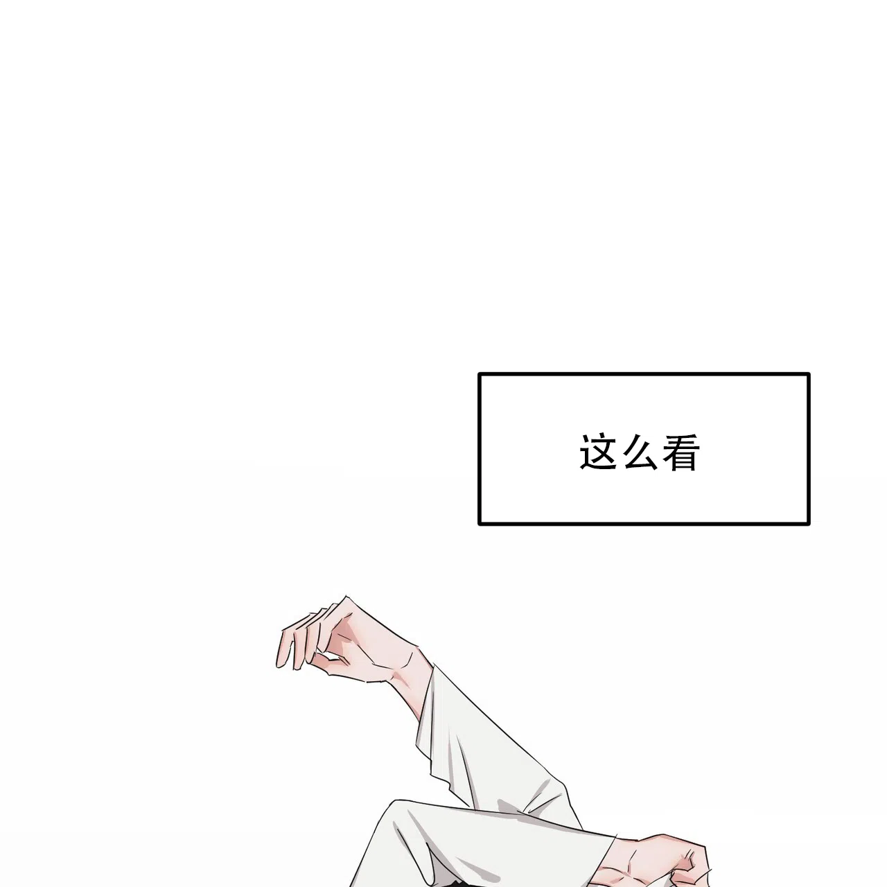 《女孩的完美时间》第33话 第15页