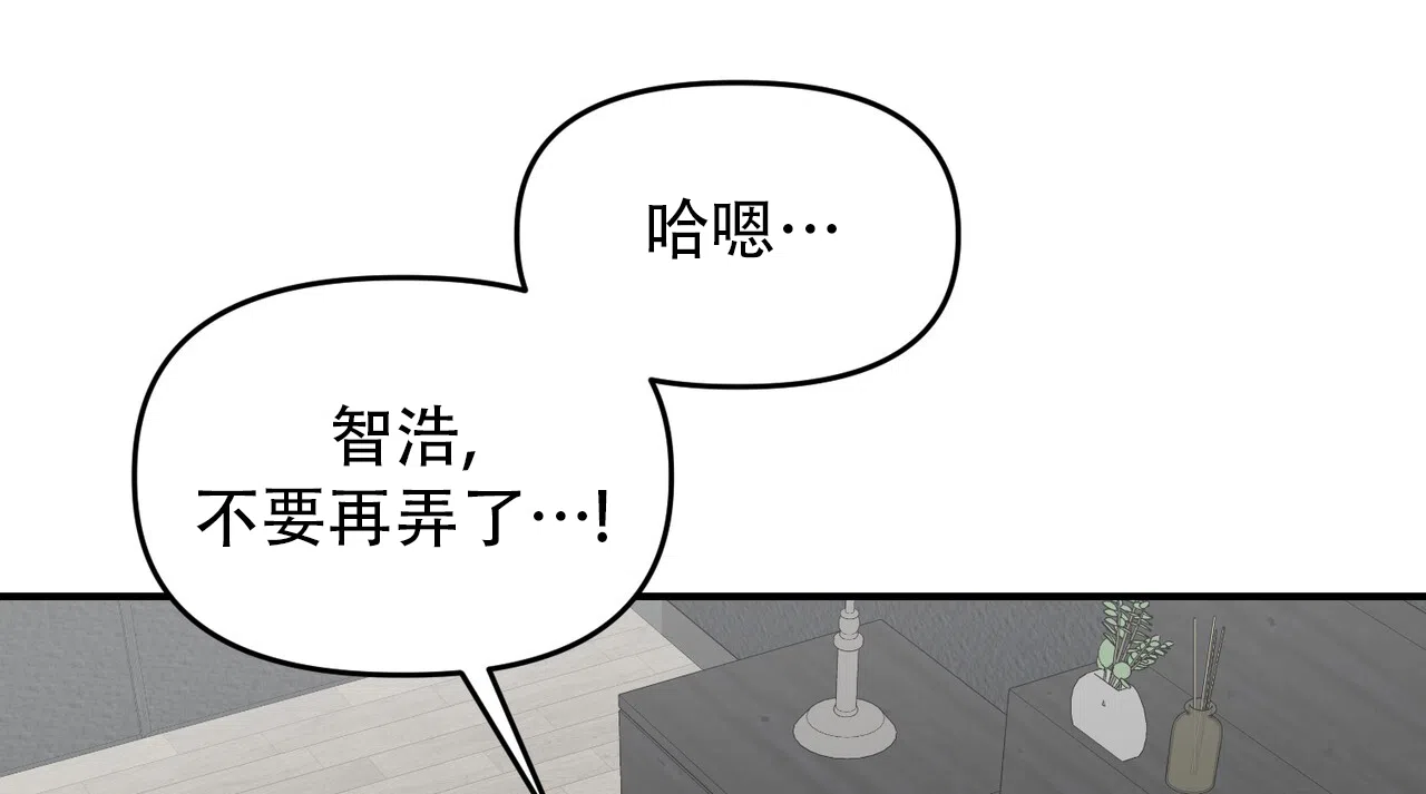 《女孩的完美时间》第33话 第10页