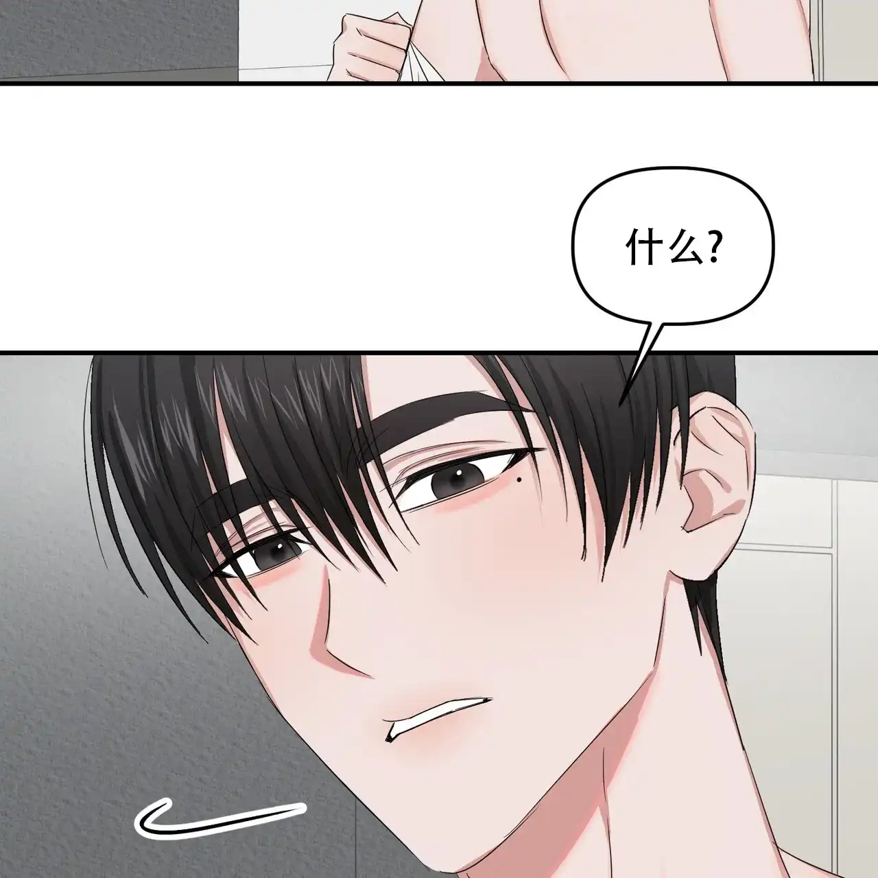 《女孩的完美时间》第33话 第20页