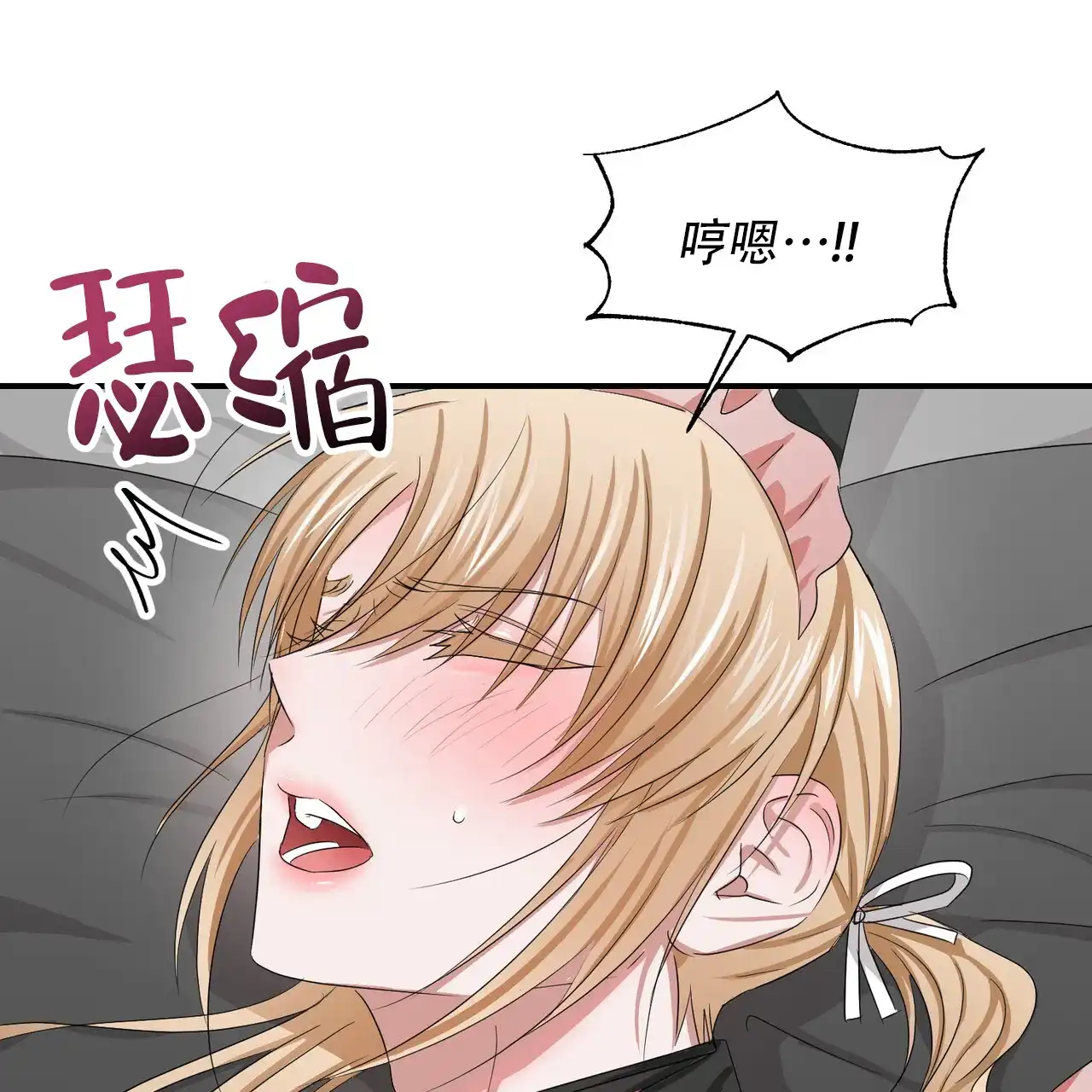 《女孩的完美时间》第33话 第7页