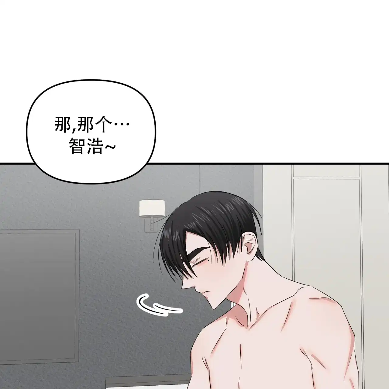 《女孩的完美时间》第33话 第19页