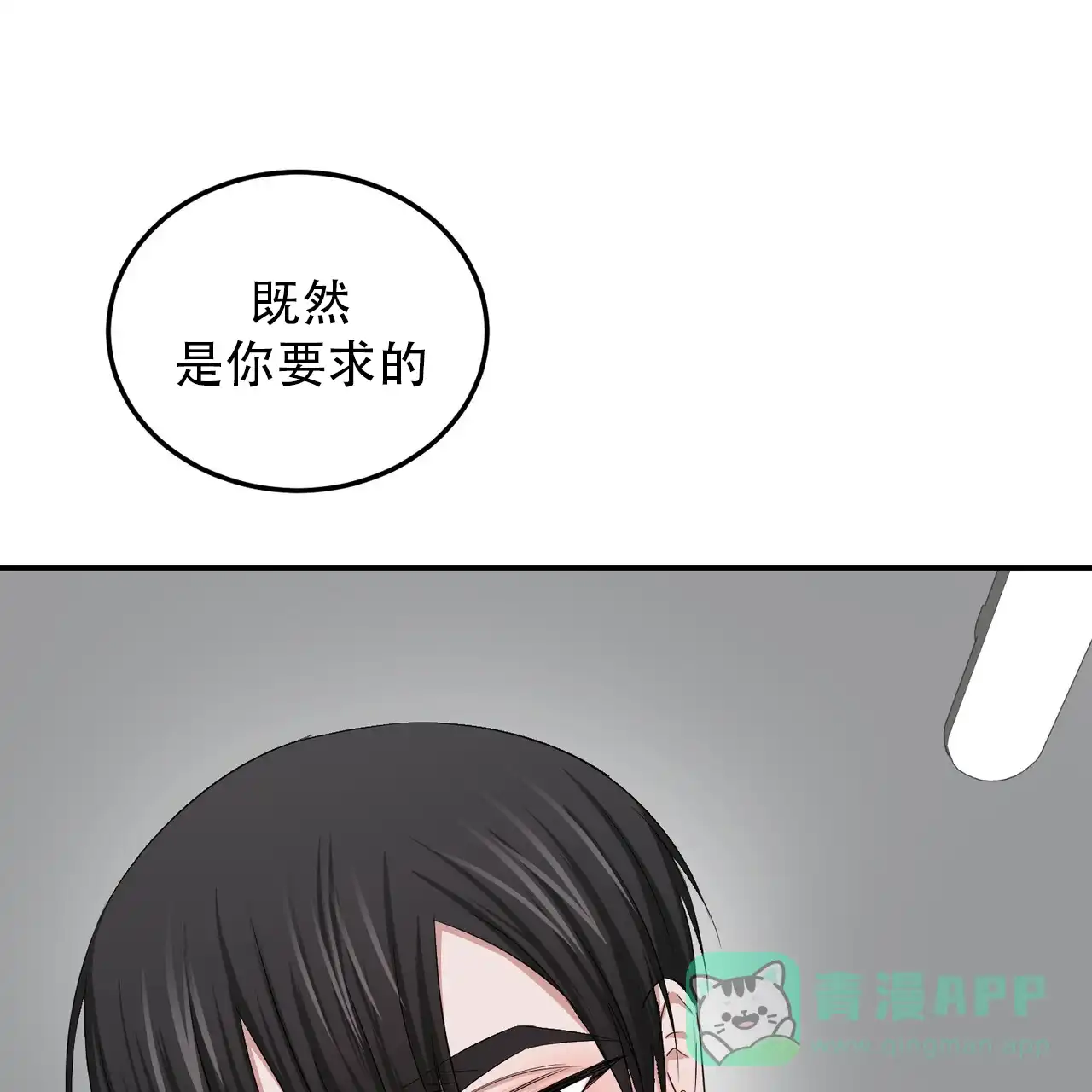 《女孩的完美时间》第33话 第26页