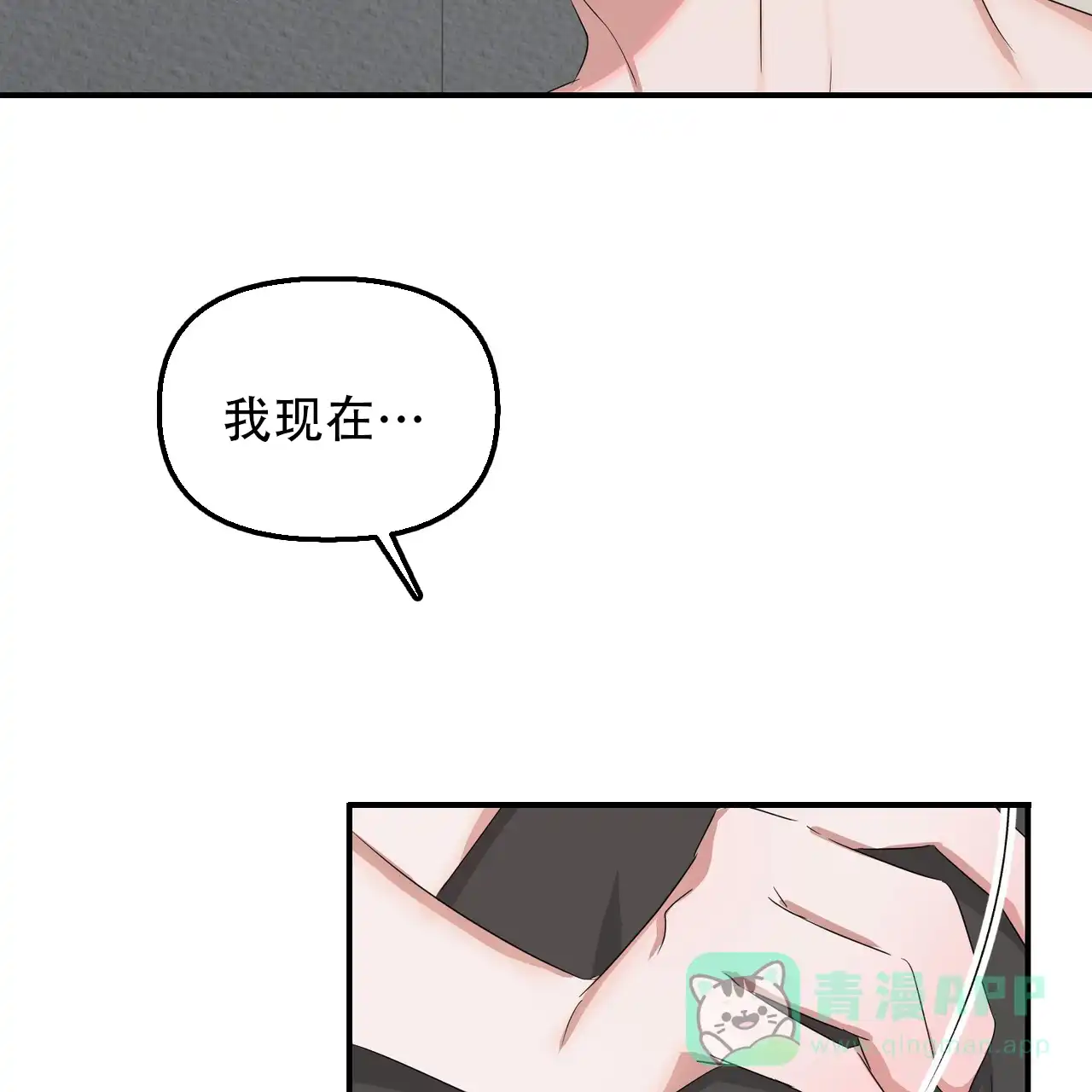 《女孩的完美时间》第33话 第21页