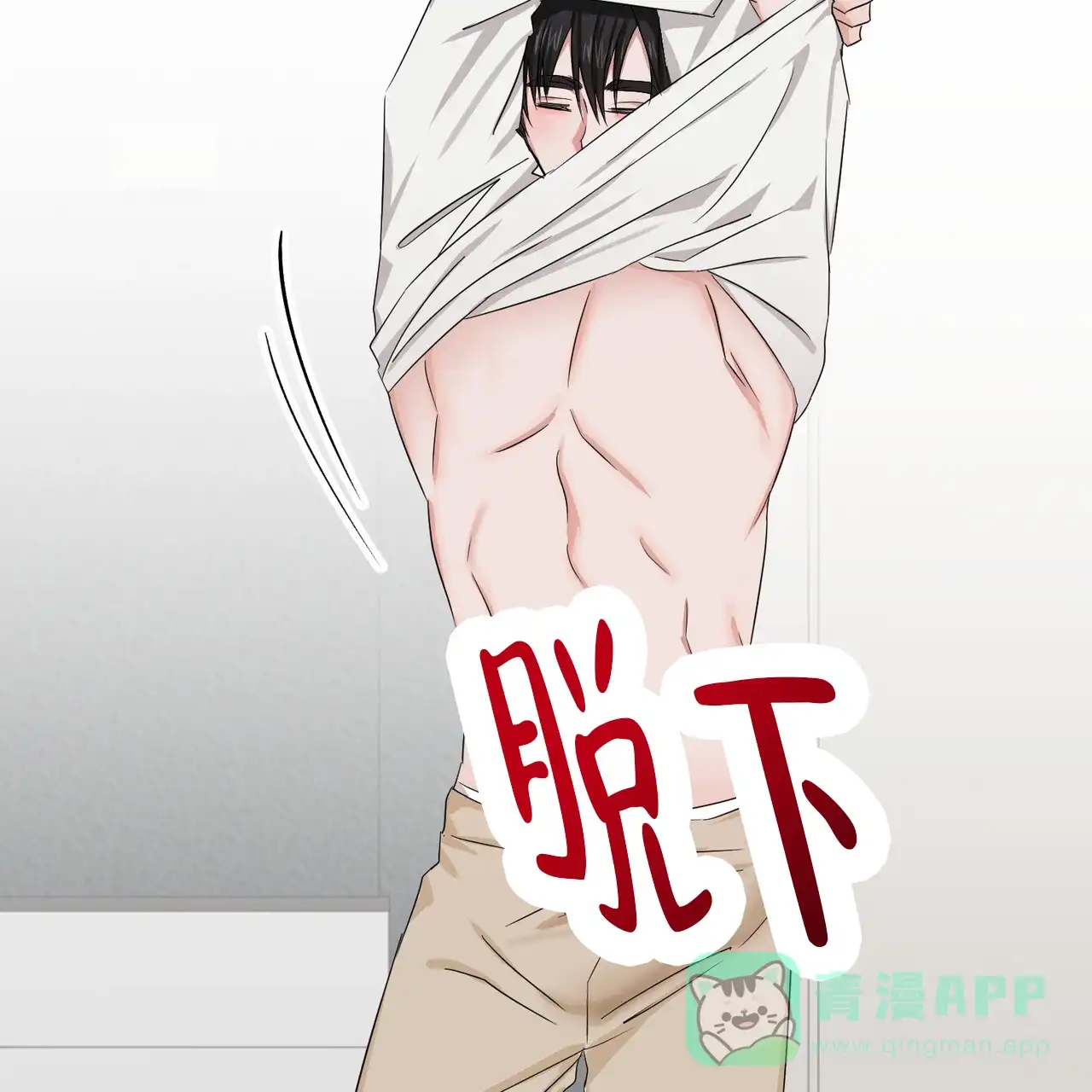 《女孩的完美时间》第33话 第16页