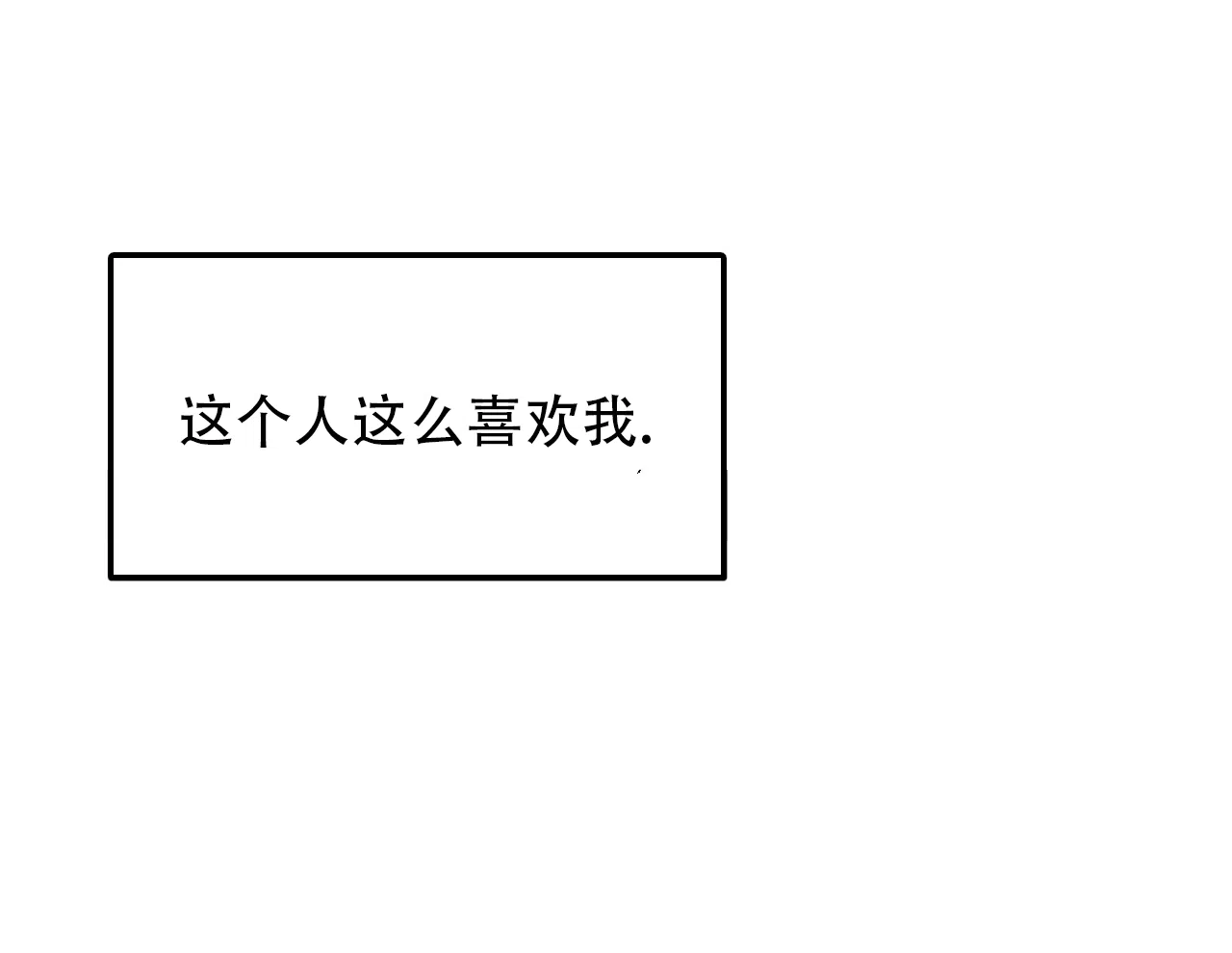 《女孩的完美时间》第33话 第3页