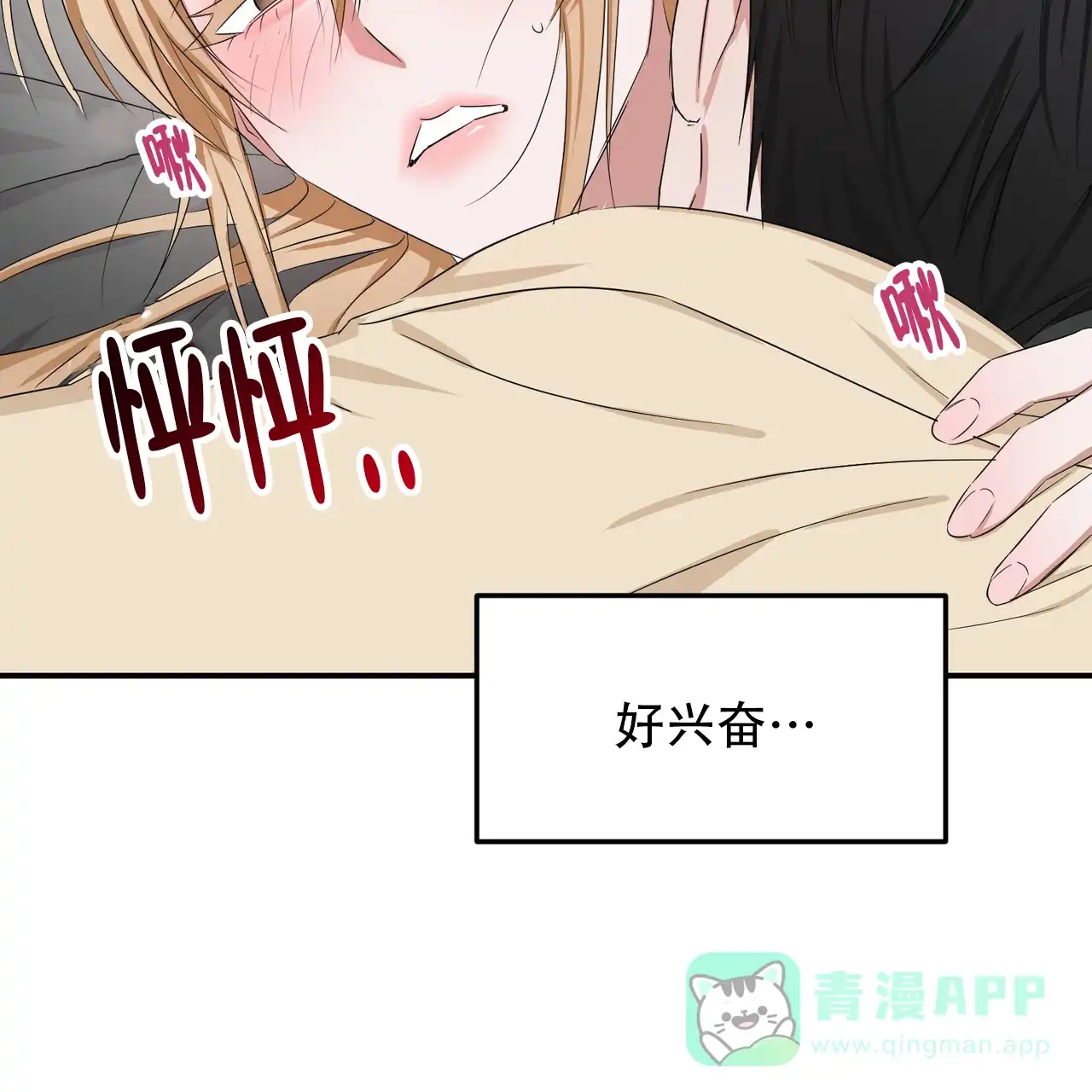 《女孩的完美时间》第33话 第6页