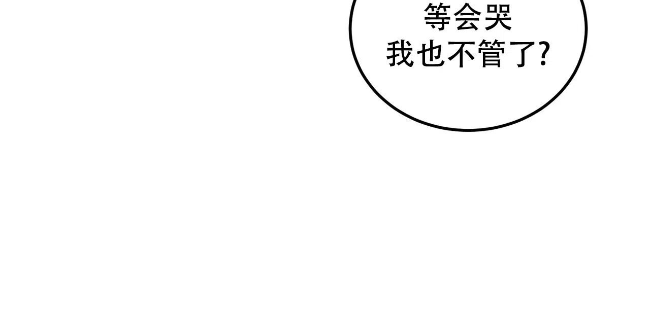 《女孩的完美时间》第33话 第28页