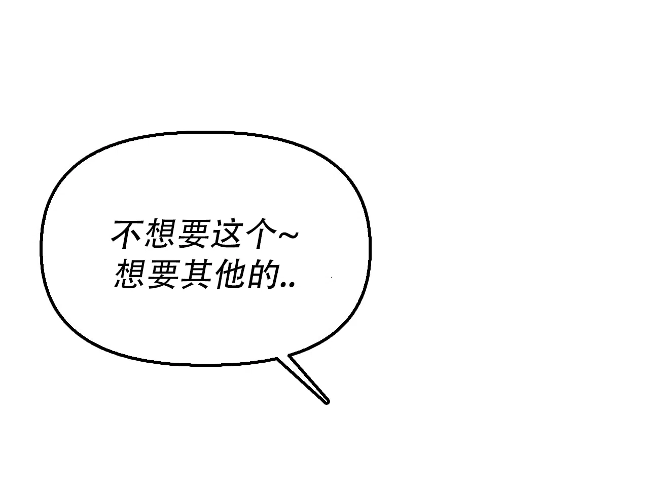 《女孩的完美时间》第33话 第23页