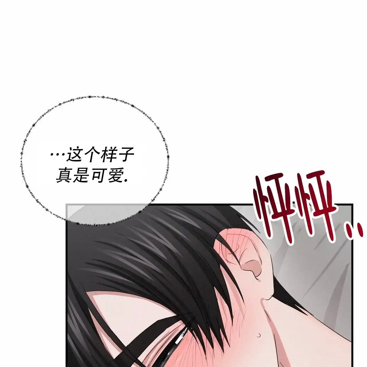《女孩的完美时间》第34话 第29页