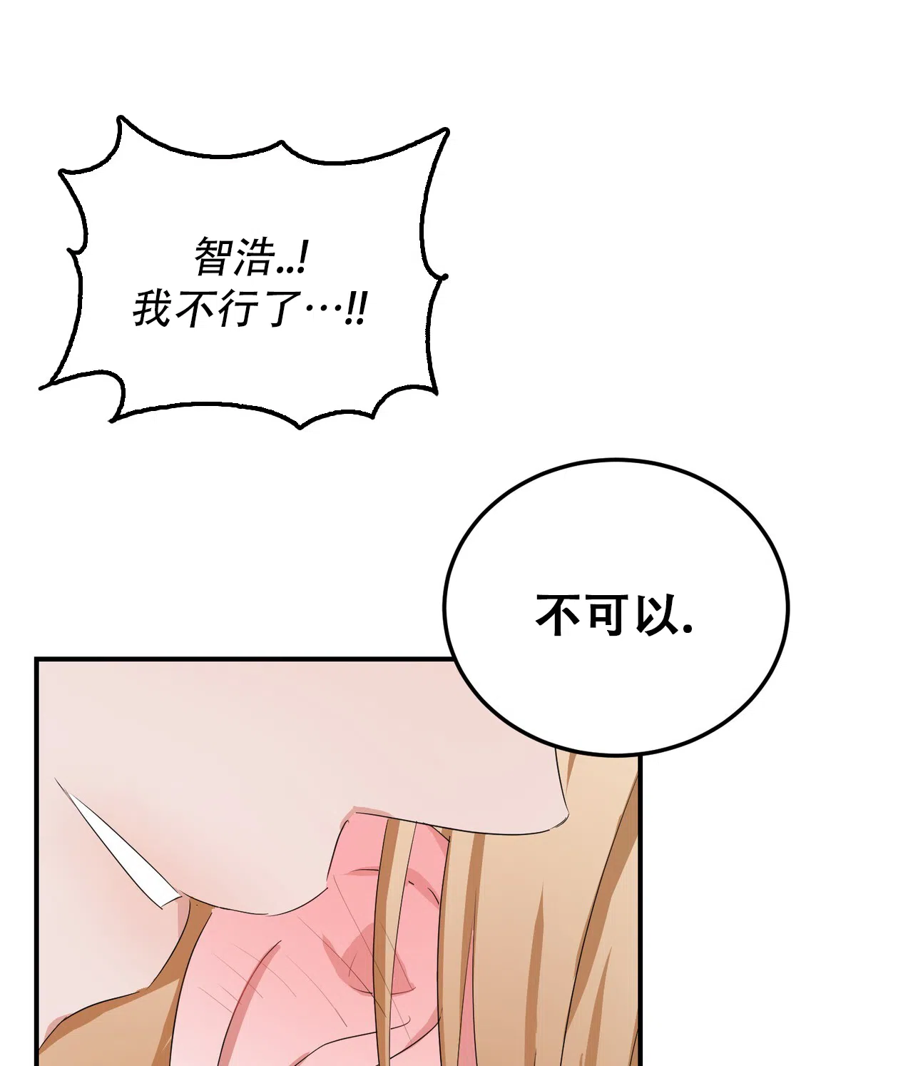 《女孩的完美时间》第34话 第15页
