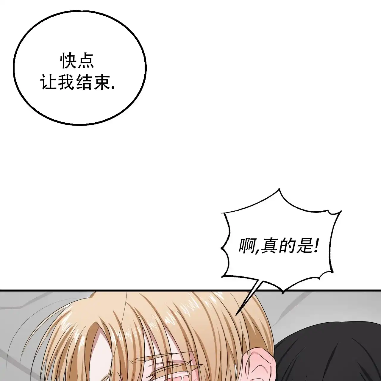 《女孩的完美时间》第34话 第27页