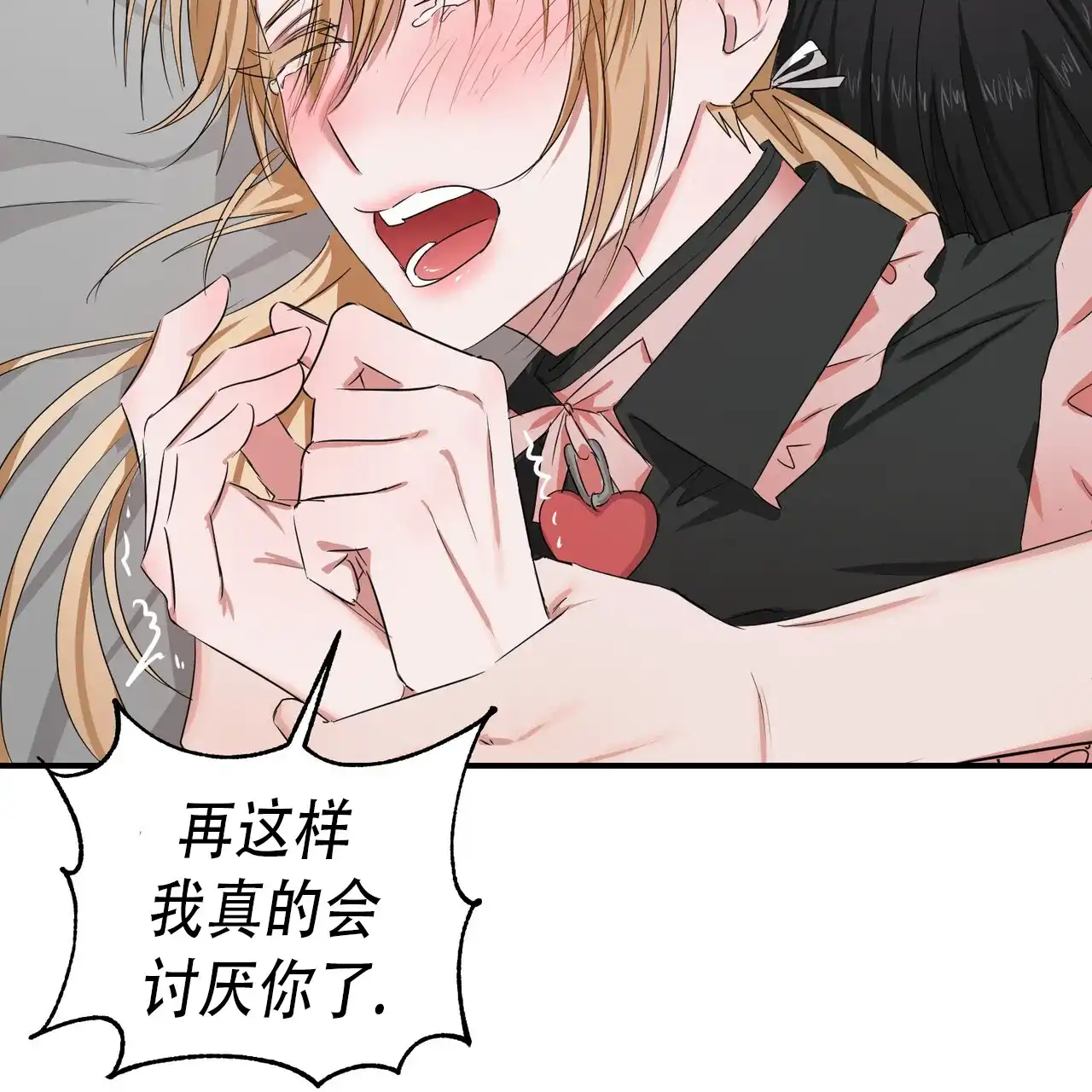 《女孩的完美时间》第34话 第28页
