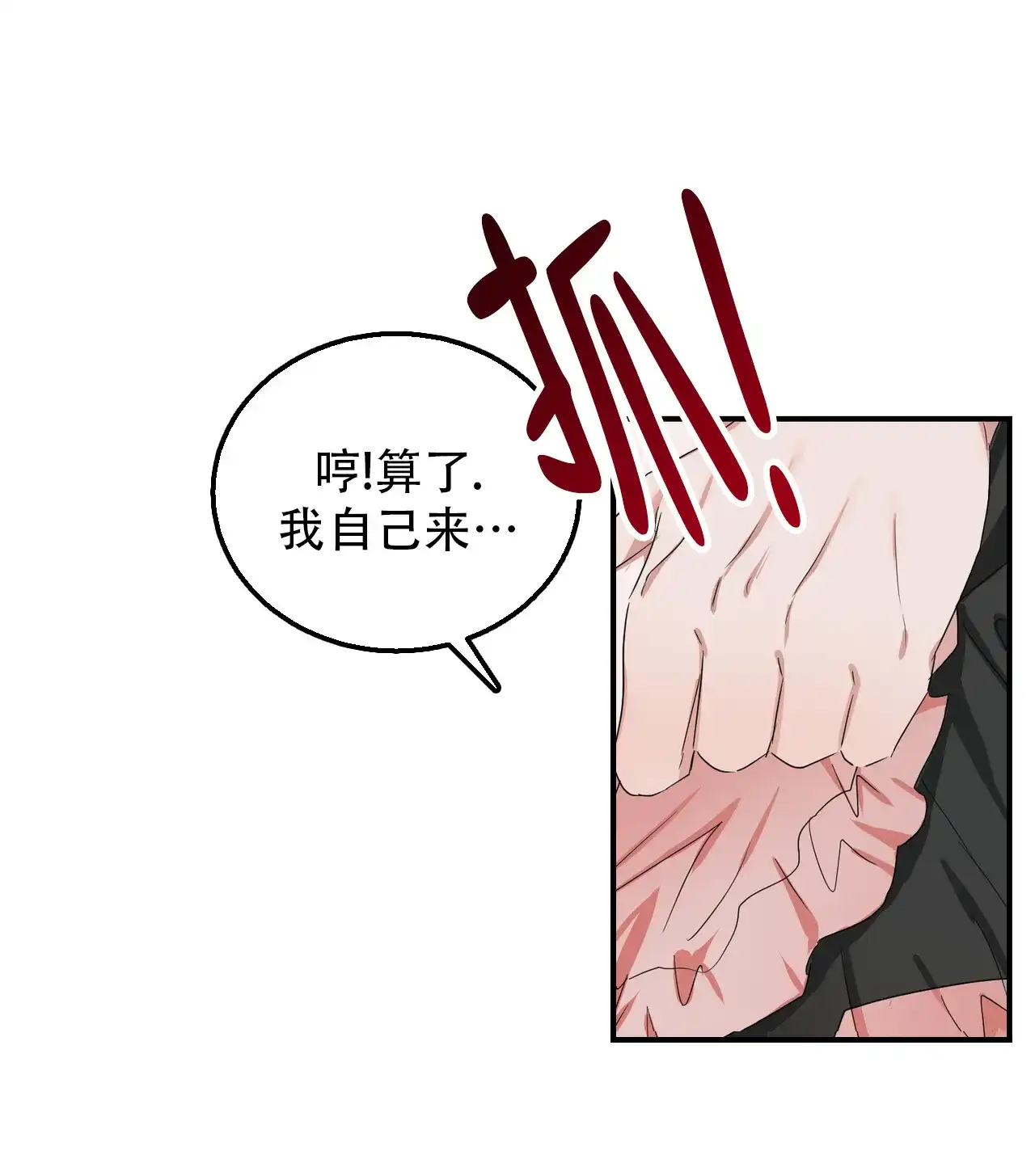 《女孩的完美时间》第34话 第23页