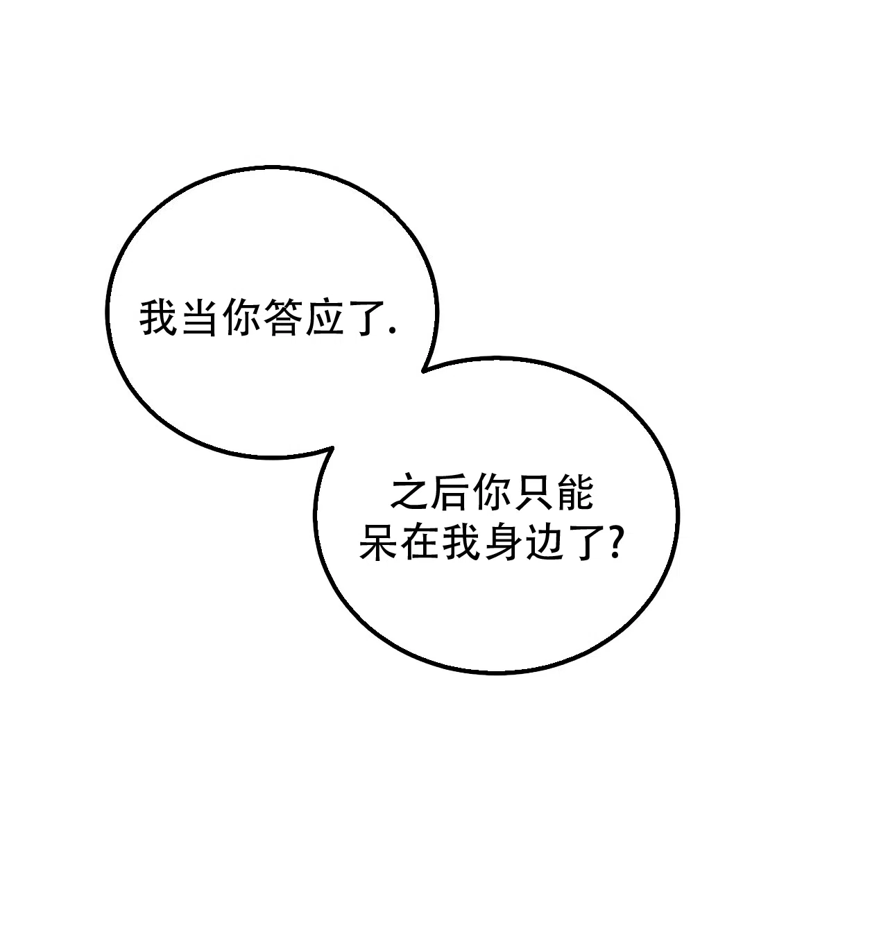《女孩的完美时间》第34话 第32页