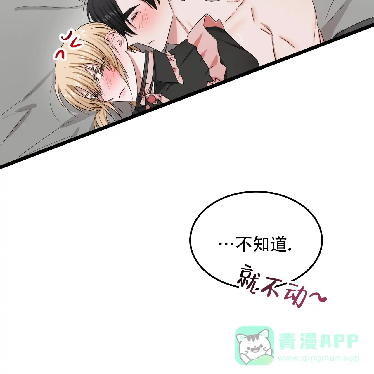 《女孩的完美时间》第34话 第21页