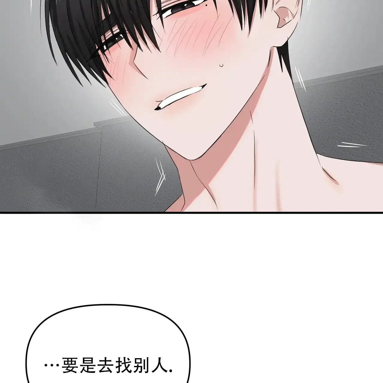 《女孩的完美时间》第34话 第12页