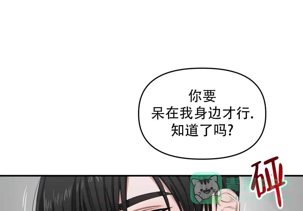《女孩的完美时间》第34话 第11页