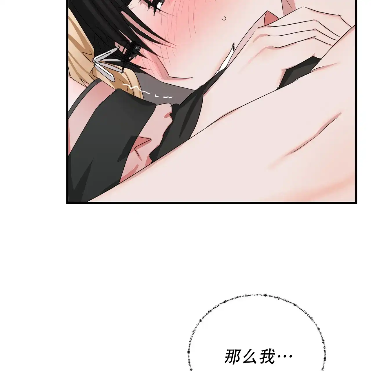 《女孩的完美时间》第34话 第30页