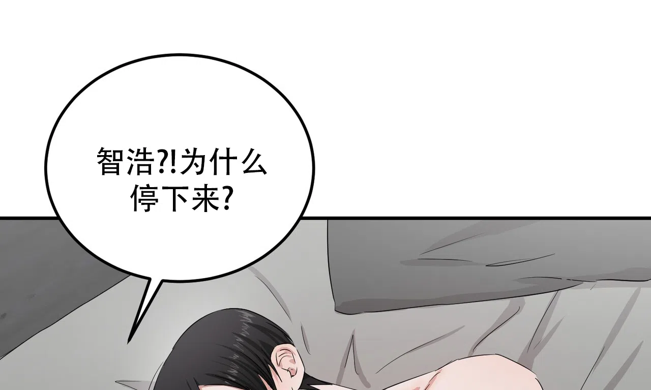 《女孩的完美时间》第34话 第20页