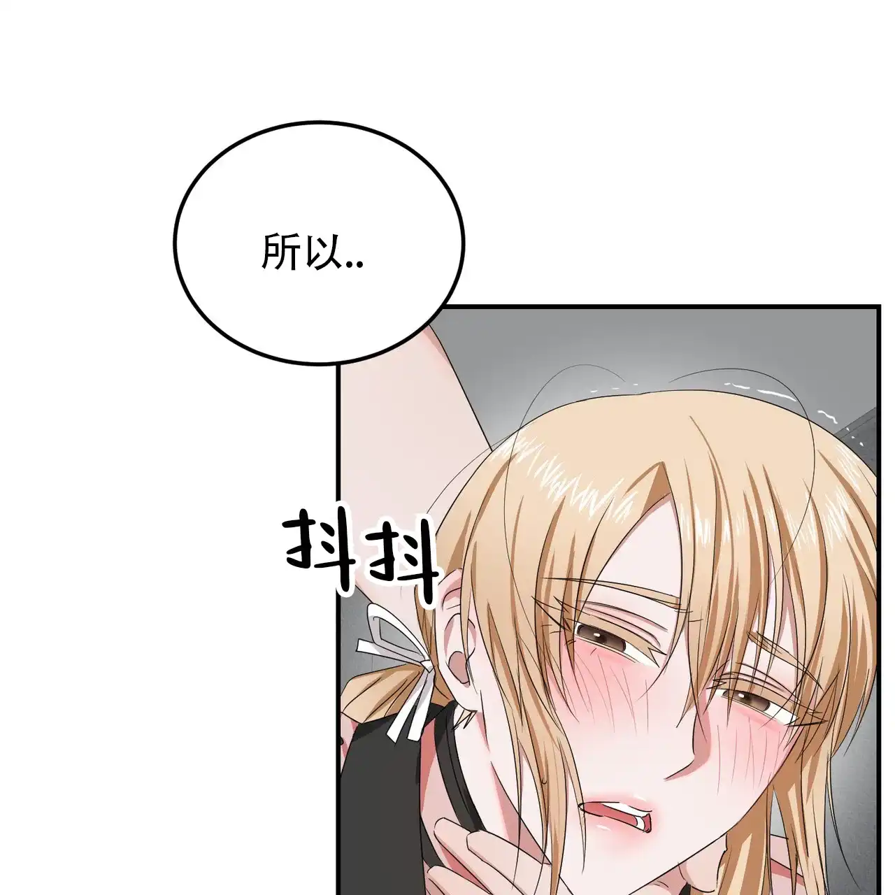 《女孩的完美时间》第34话 第8页