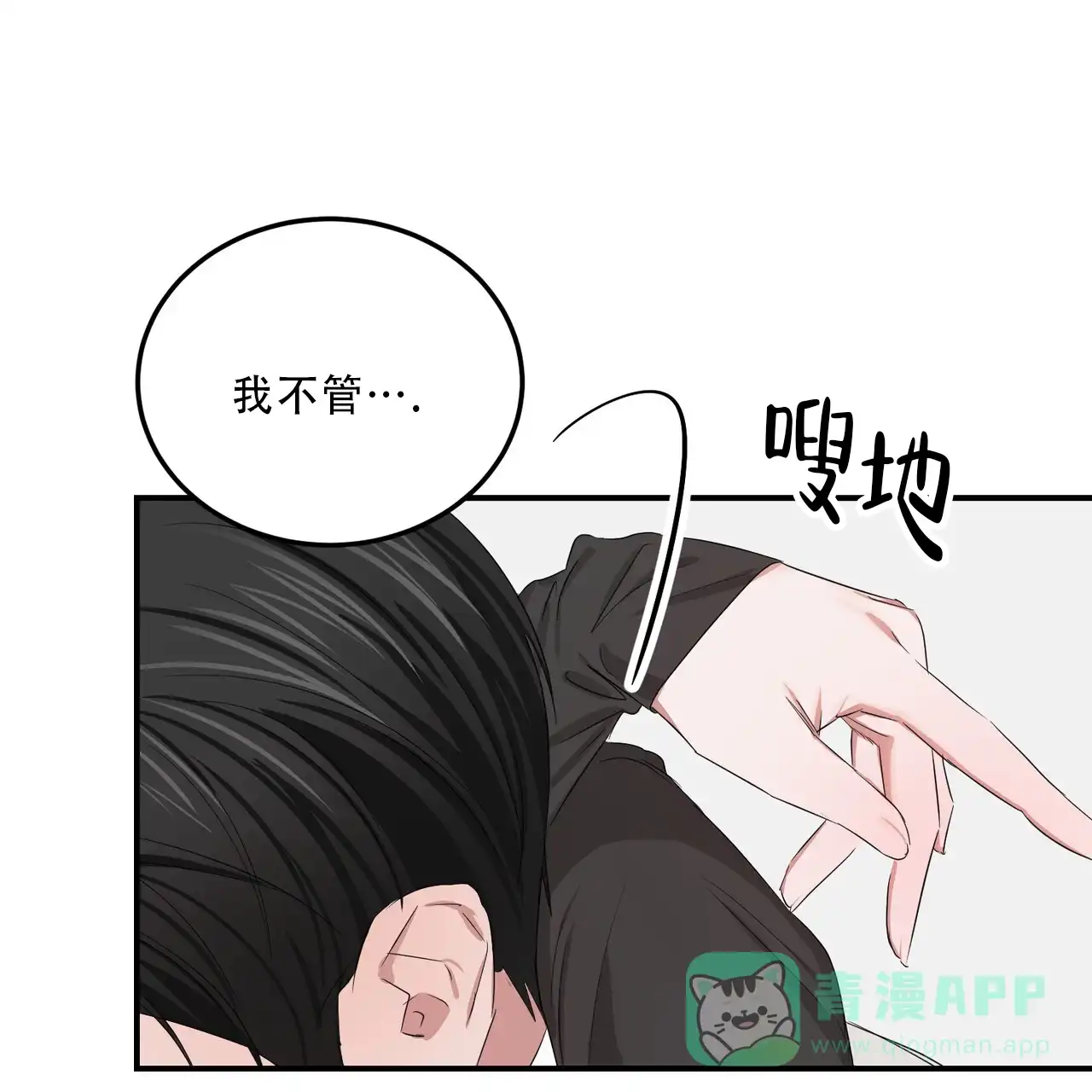 《女孩的完美时间》第35话 第51页